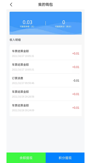 杰健出行司機(jī)版 v1.3.2 安卓版 0