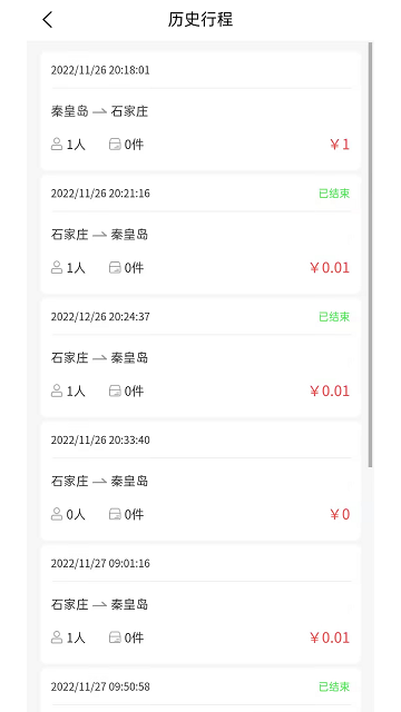 杰健出行司機(jī) 杰健出行司機(jī)安卓版