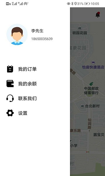 紅河司機(jī)app下載