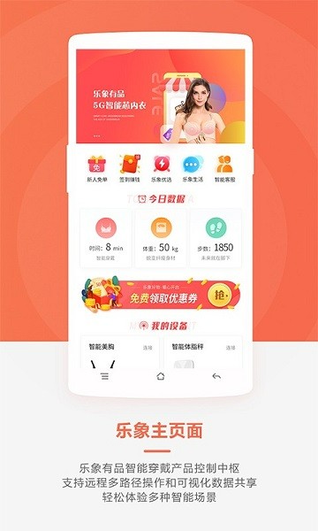 樂象有品 樂象有品app下載