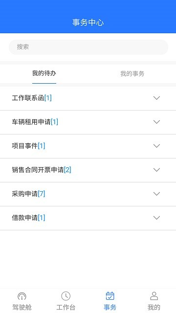 提米新能源管理app下載