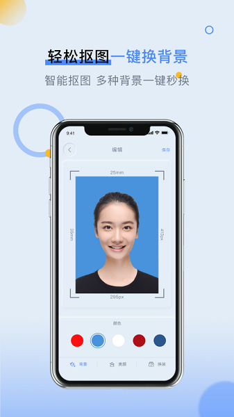 loox變裝最新版 v1.2.0 最新版 0