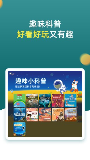 小學(xué)同步一年級(jí)(在線教育平臺(tái)) v3.7.2 安卓版 3