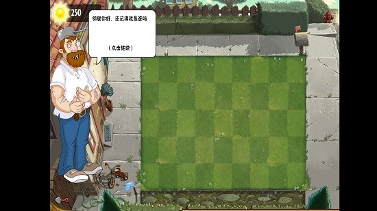 植物大戰(zhàn)僵尸as版手機(jī)版(PVZAS) v1.0.0.1 影23版 1