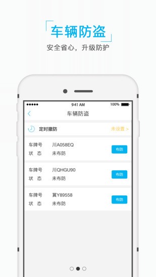成都e泊(原e泊車) v2.7.1 安卓版 0