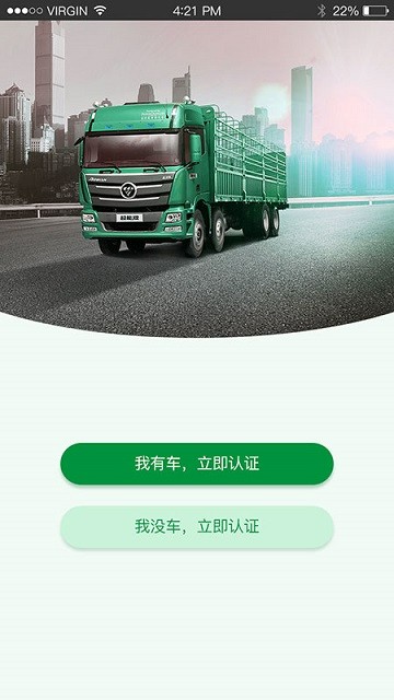 車蠻多司機(jī) v1.2.5 安卓版 0
