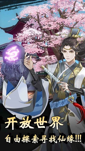 萍城異聞錄游戲 v14.9 安卓版 1