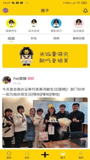 舅舅家軟件 v1.0.2 安卓版 1