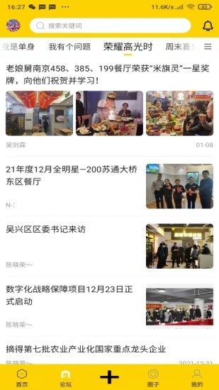 舅舅家軟件 v1.0.2 安卓版 0