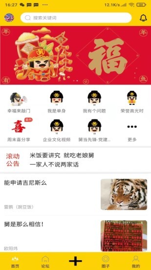 舅舅家軟件 v1.0.2 安卓版 2