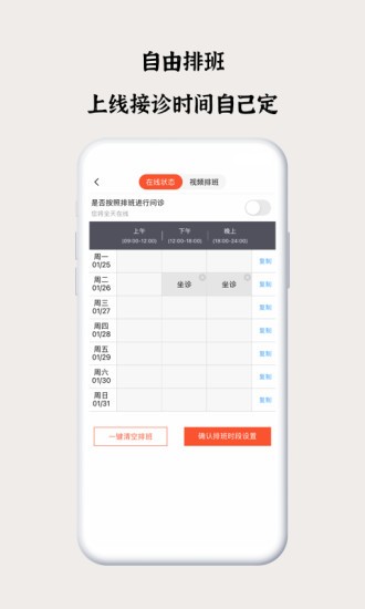 谷醫(yī)堂醫(yī)生官方版 v2.5.9 安卓版 0