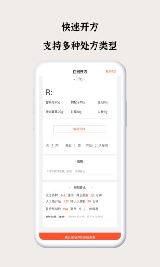 谷醫(yī)堂醫(yī)生官方版 v2.5.9 安卓版 1