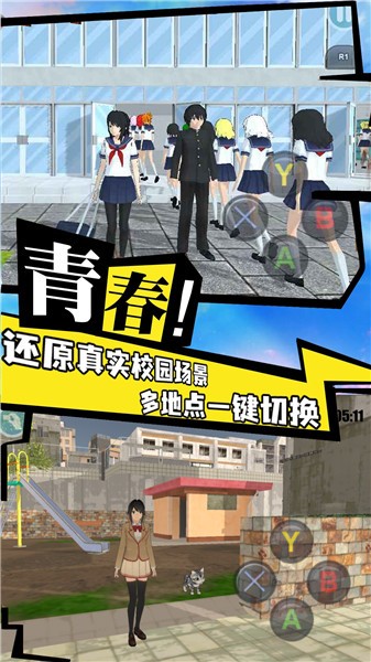 模擬大學人生最新版 v1.1 安卓版 2