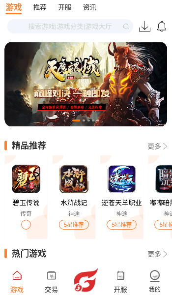 斑鳩游戲手機版 v1.3 安卓版 0