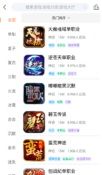 斑鳩游戲手機版 v1.3 安卓版 2