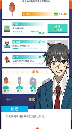 夢幻美食星球 v1.4.35 安卓版 0