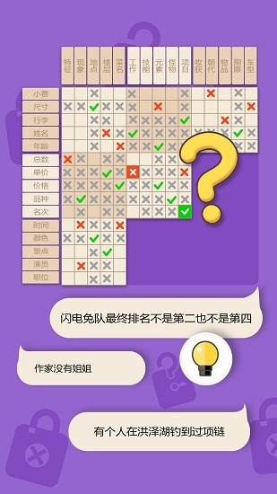 推理大偵探免費(fèi)版 v1.0.1 安卓版 1