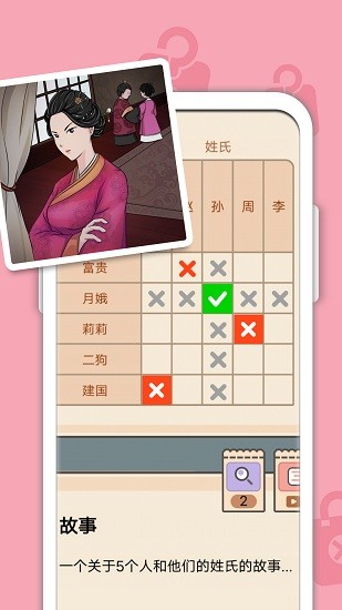 推理大偵探下載