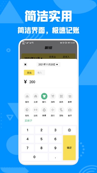 情侶攢錢app