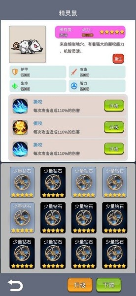 勇者圣殿游戲 v3.0.17 安卓版 2