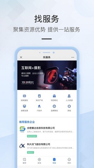 訊飛云港官方版 v1.0.2 安卓版 1