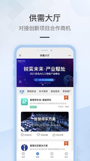 訊飛云港下載