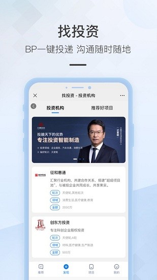 訊飛云港官方版 v1.0.2 安卓版 3
