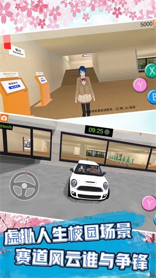櫻花校園星光之戀 v1.3 安卓版 0