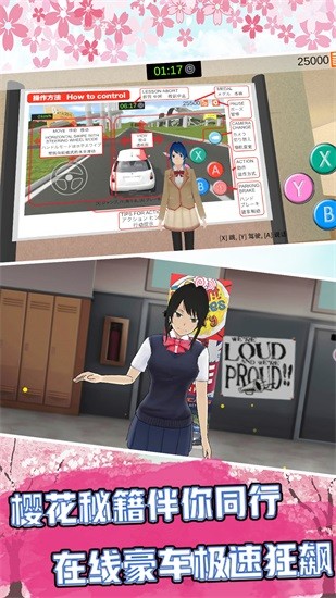 櫻花校園星光之戀 v1.3 安卓版 3