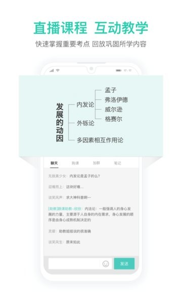 一起考教師教資版 v1.4 安卓版 0