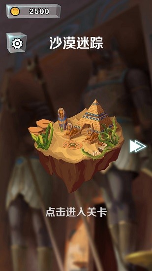 逃離此城 v5.1 安卓版 3