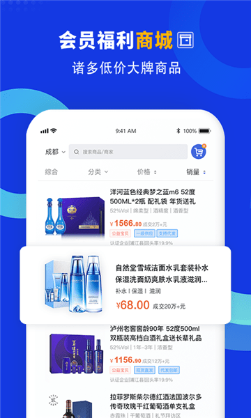 企商聯(lián)軟件 v1.1.26 最新版 2