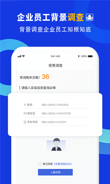 企商聯(lián)軟件 v1.1.26 最新版 1