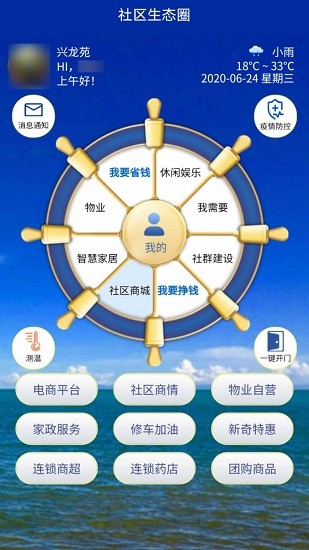 社區(qū)生態(tài)圈app下載