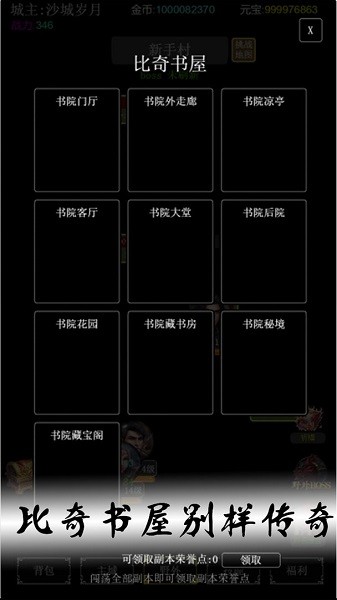 去沙城當(dāng)城主手游 v12 安卓版 0
