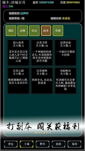 去沙城當(dāng)城主手游 v12 安卓版 2