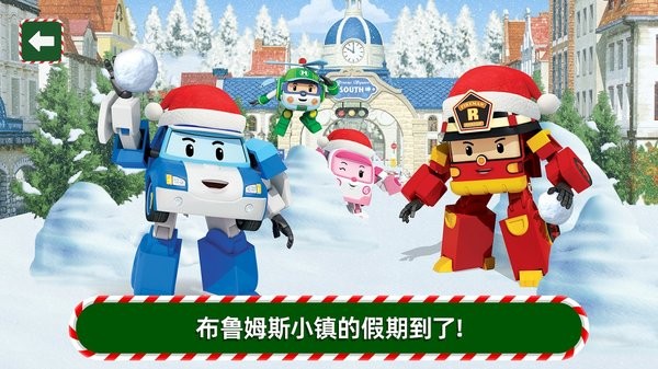 變形警車珀利1