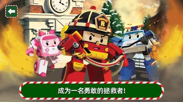 變形警車珀利2