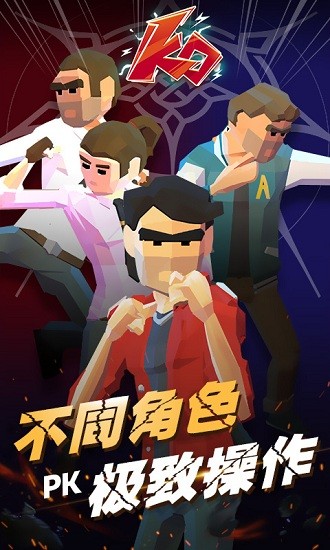 街區(qū)拳霸手游 v1.0 安卓版 0