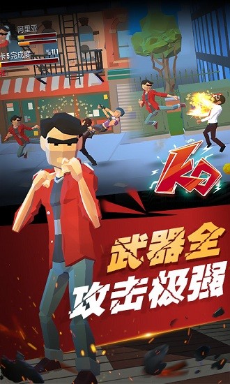街區(qū)拳霸手游 v1.0 安卓版 3