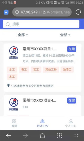柯派達(dá)維修app v1.0 安卓版 1
