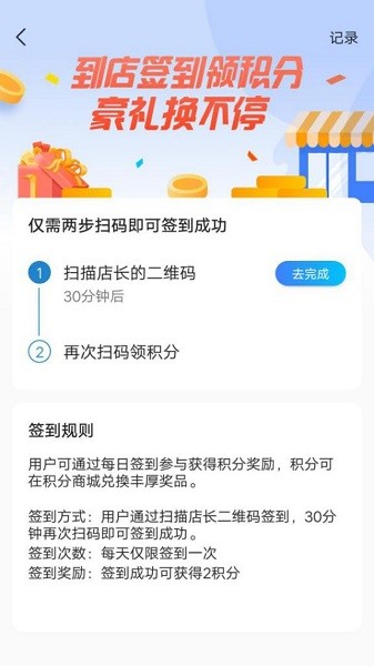 蝦皮快線 v1.23.1121.12 安卓版 0