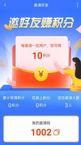 蝦皮快線 v1.23.1121.12 安卓版 2