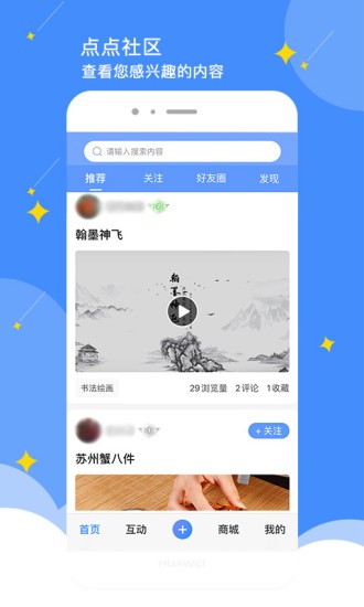 點(diǎn)點(diǎn)社區(qū)平臺(tái) v1.3.4 最新版 0