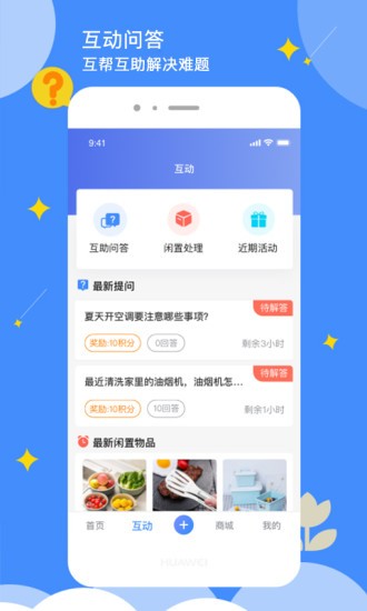點(diǎn)點(diǎn)社區(qū)