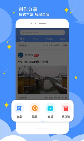 點(diǎn)點(diǎn)社區(qū)平臺(tái) v1.3.4 最新版 3