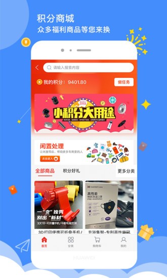 點(diǎn)點(diǎn)社區(qū)平臺(tái) v1.3.4 最新版 2