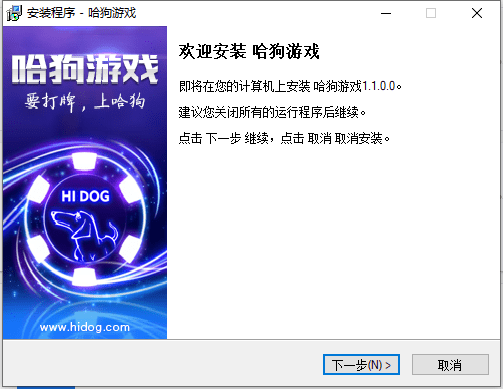 哈狗游戲電腦版