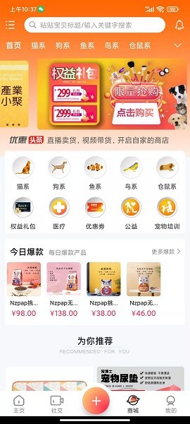 寵友社交app