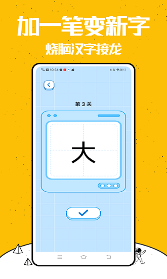 燒腦大師挑戰(zhàn)游戲 v1.0.1 安卓版 1